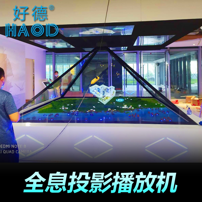 4米360度全息投影柜裸眼3D成像柜三角金字塔虚拟成像技术厂家直销可定制
